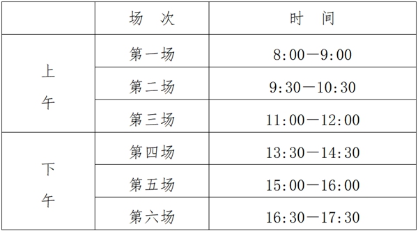 2024年江蘇小高考各科目考試時間安排表