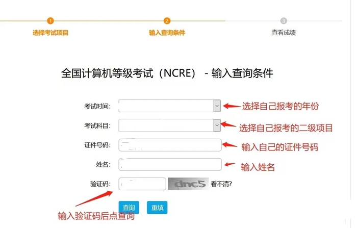 安徽2024年9月全國計算機等級考試成績查詢入口(https://www.neea.edu.cn/)