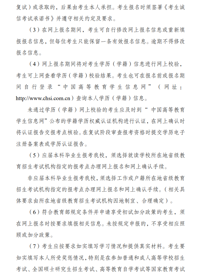 2024年上海海關(guān)學(xué)院研究生招生簡(jiǎn)章及各專(zhuān)業(yè)招生計(jì)劃人數(shù)