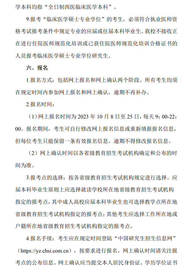2024年大理大學(xué)研究生招生簡(jiǎn)章及各專業(yè)招生計(jì)劃人數(shù)
