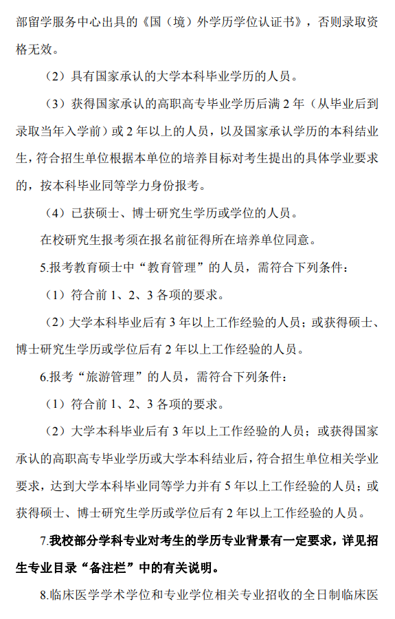 2024年大理大學(xué)研究生招生簡(jiǎn)章及各專業(yè)招生計(jì)劃人數(shù)