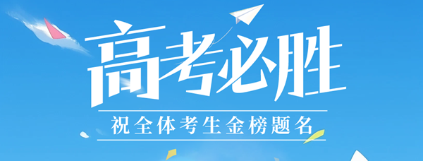 新高考2024七省聯(lián)考吉林地理試卷及答案解析
