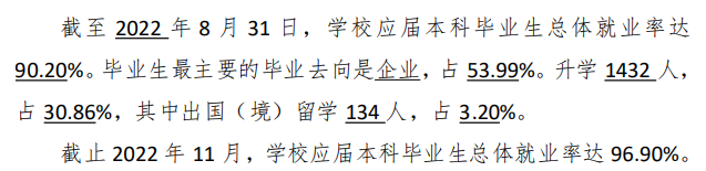 湖北工業(yè)大學就業(yè)率怎么樣,就業(yè)前景好嗎？
