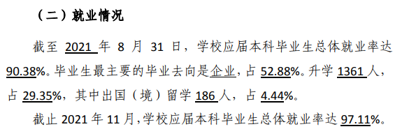 湖北工業(yè)大學就業(yè)率怎么樣,就業(yè)前景好嗎？