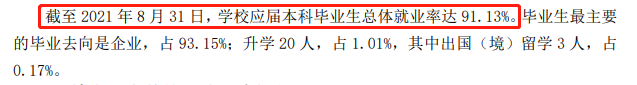 江西服裝學(xué)院就業(yè)率怎么樣,就業(yè)前景好嗎？