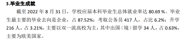 南昌理工學(xué)院就業(yè)率怎么樣,就業(yè)前景好嗎？