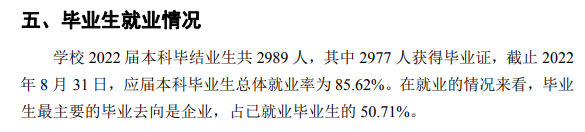 萍鄉(xiāng)學院就業(yè)率怎么樣,就業(yè)前景好嗎？
