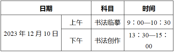 2024年浙江藝考時(shí)間具體安排,浙江藝術(shù)類統(tǒng)考是幾月幾日