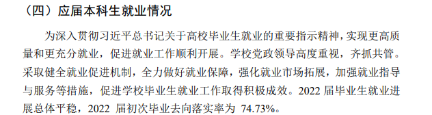 重慶三峽學院就業(yè)率怎么樣,就業(yè)前景好嗎？