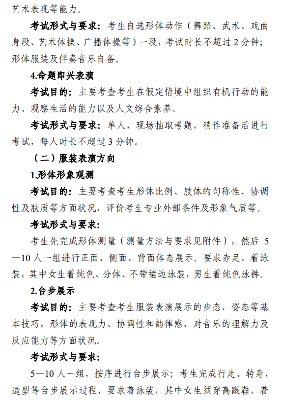 2024年內蒙古藝術統(tǒng)考滿分是多少,內蒙古藝考科目及分值