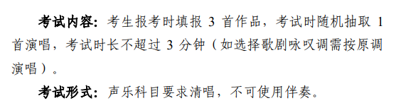 2024年內蒙古藝術統(tǒng)考滿分是多少,內蒙古藝考科目及分值