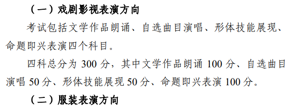 2024年內蒙古藝術統(tǒng)考滿分是多少,內蒙古藝考科目及分值