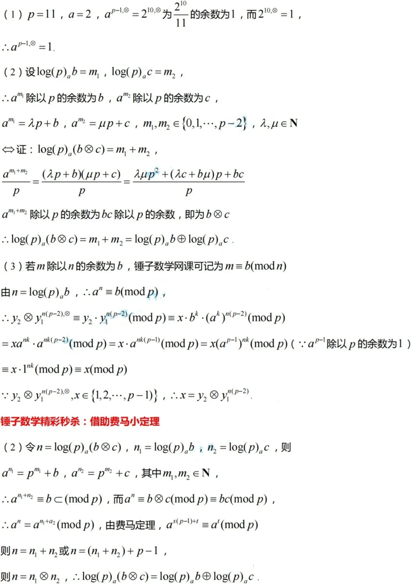 新高考2024九省聯(lián)考數(shù)學試卷及答案解析