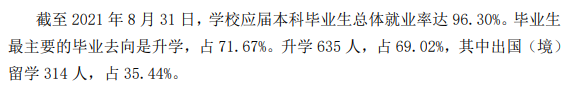 南方科技大學(xué)就業(yè)率怎么樣,就業(yè)前景好嗎？