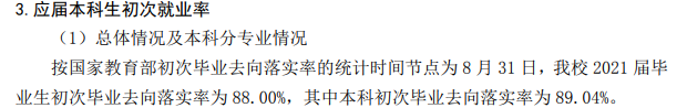 山西應(yīng)用科技學(xué)院就業(yè)率怎么樣,就業(yè)前景好嗎？