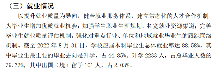 河北工業(yè)大學就業(yè)率怎么樣,就業(yè)前景好嗎？