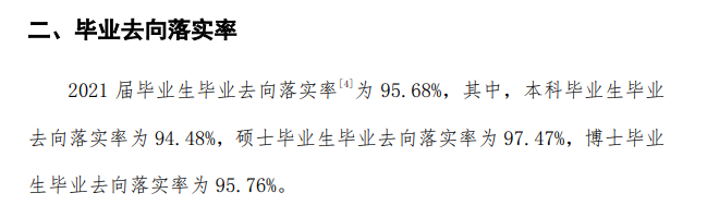 中南大學(xué)就業(yè)率怎么樣,就業(yè)前景好嗎？