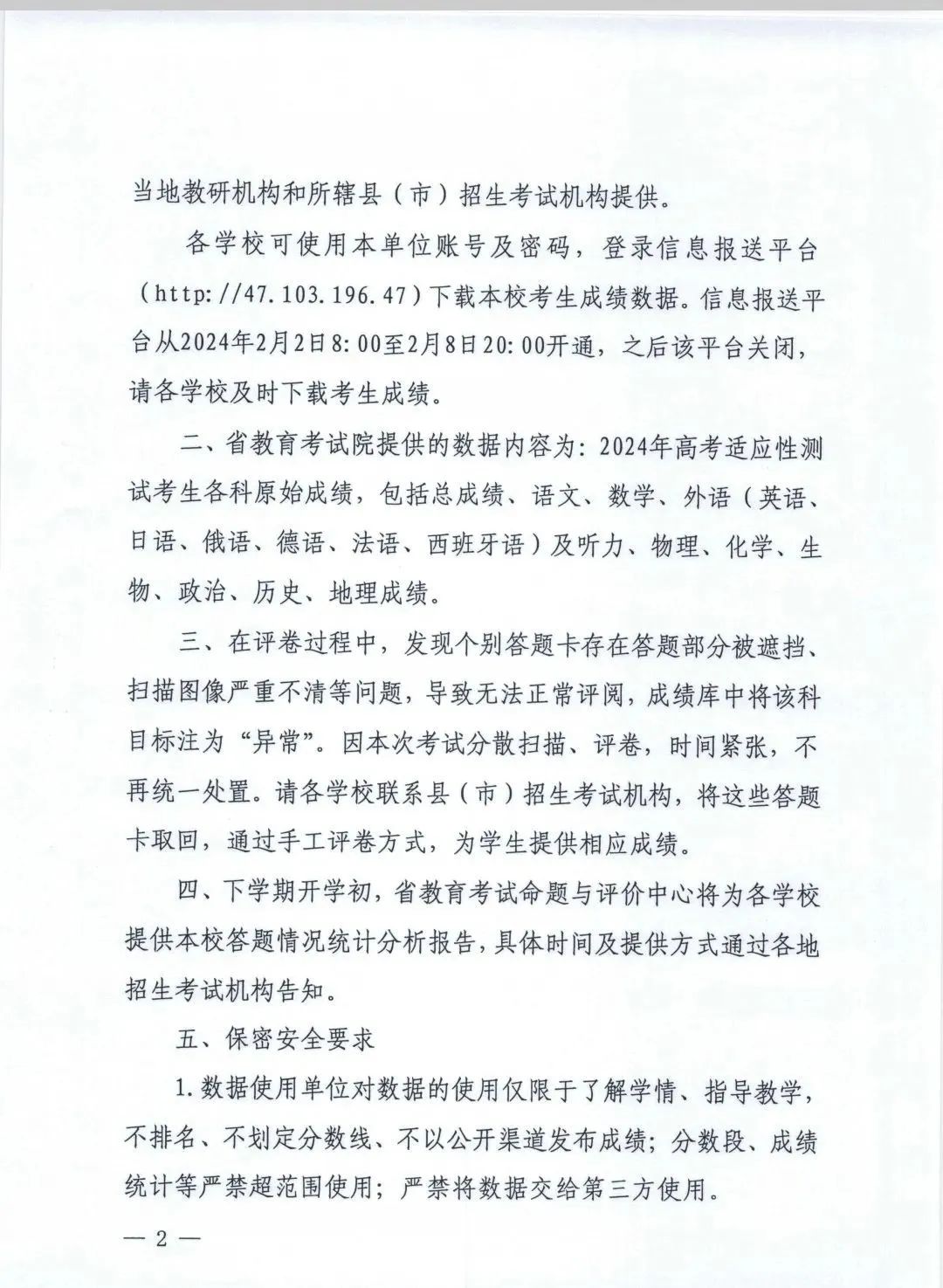 2024年河南九省聯(lián)考成績(jī)查詢?nèi)肟冢╤ttp://47.103.196.47main/html/)