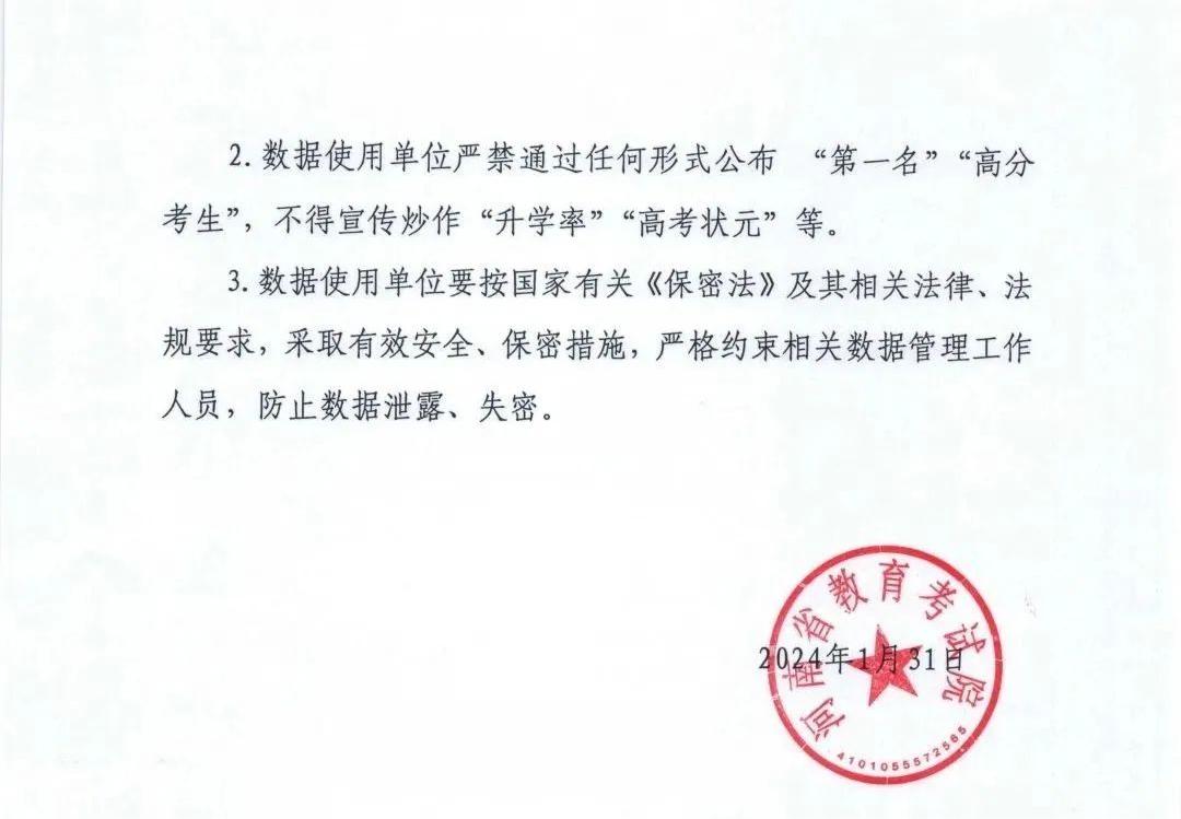 2024年河南九省聯(lián)考成績(jī)查詢?nèi)肟冢╤ttp://47.103.196.47main/html/)