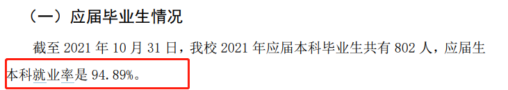 中央美術(shù)學(xué)院就業(yè)率怎么樣,就業(yè)前景好嗎？