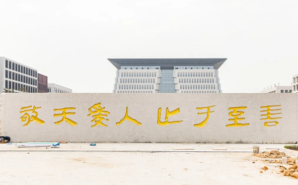 福耀科技大學(xué)是985還是211？