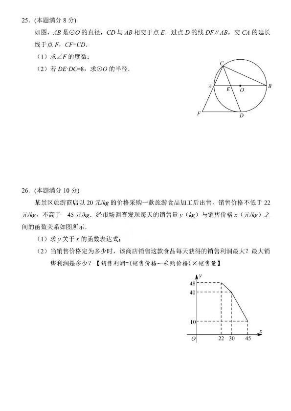 2024年無錫中考數(shù)學(xué)試卷真題及答案解析