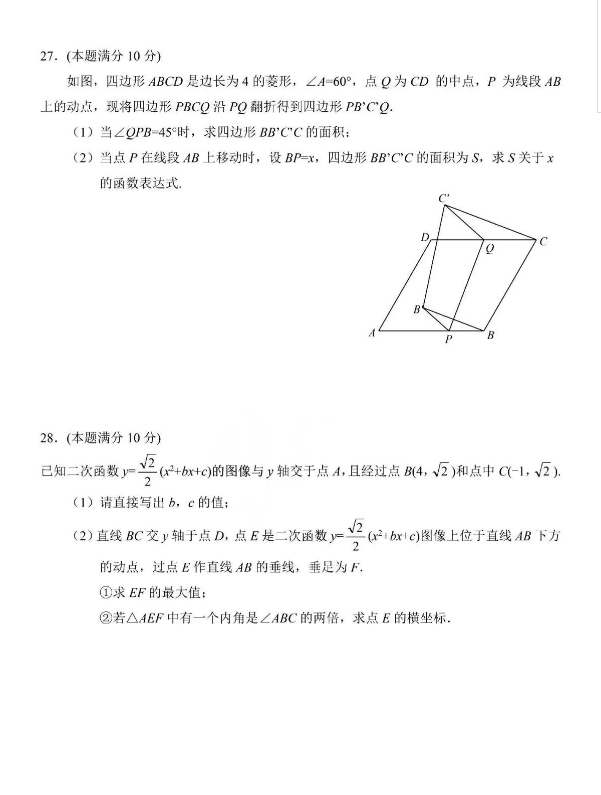 2024年無錫中考數(shù)學(xué)試卷真題及答案解析