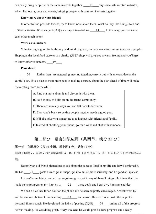 2024年煙臺(tái)中考英語試卷真題及答案解析