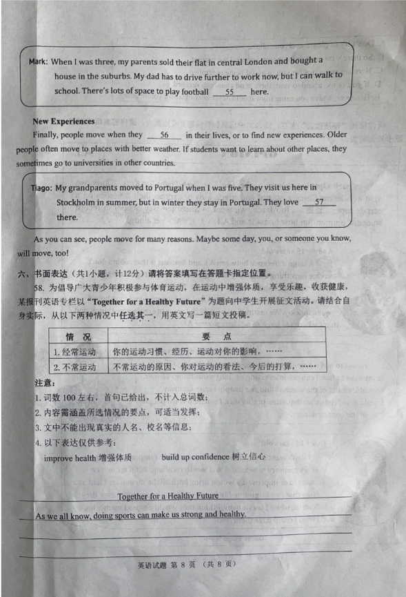 2024年威海中考英語試卷真題及答案解析