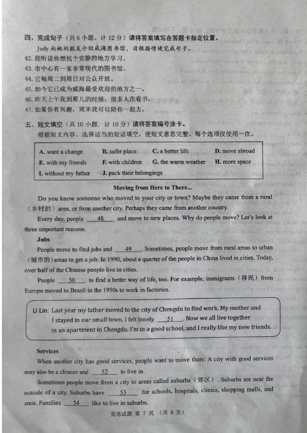 2024年威海中考英語試卷真題及答案解析