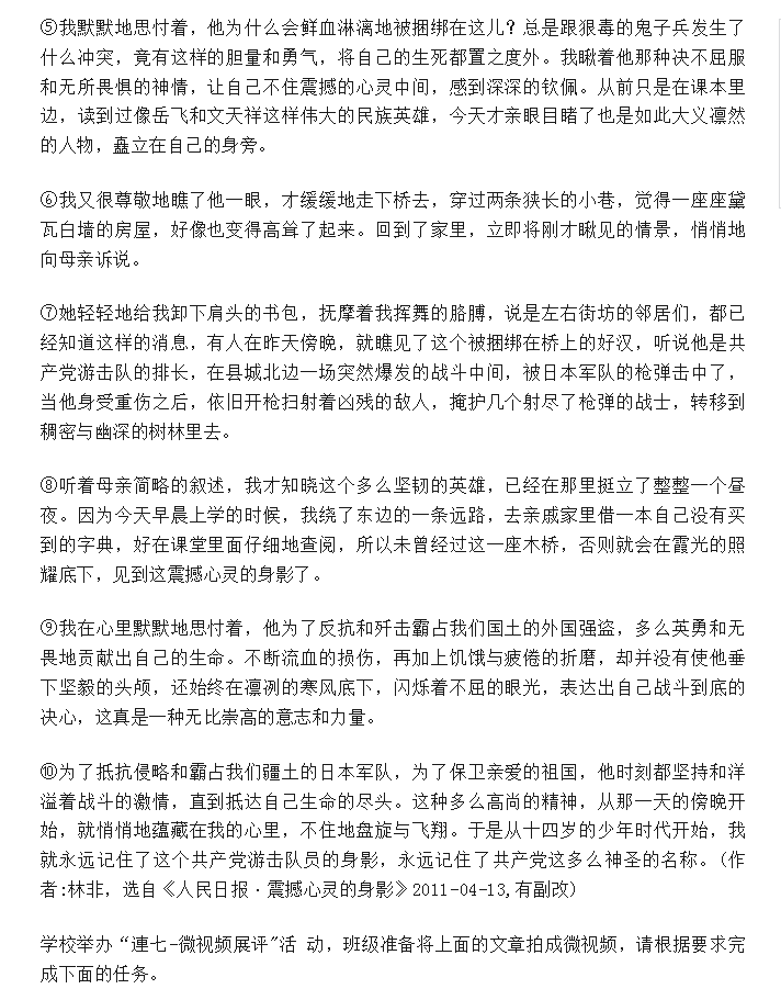 2024年濟寧中考語文試卷真題及答案解析