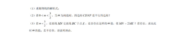 2024年濟寧中考數(shù)學(xué)試卷真題及答案解析
