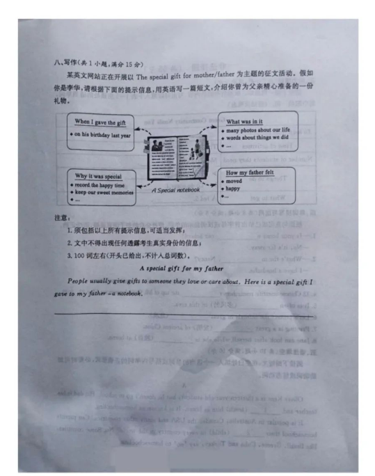 2024年濟寧中考英語試卷真題及答案解析