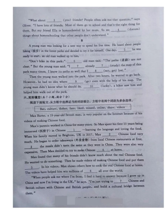 2024年濟寧中考英語試卷真題及答案解析