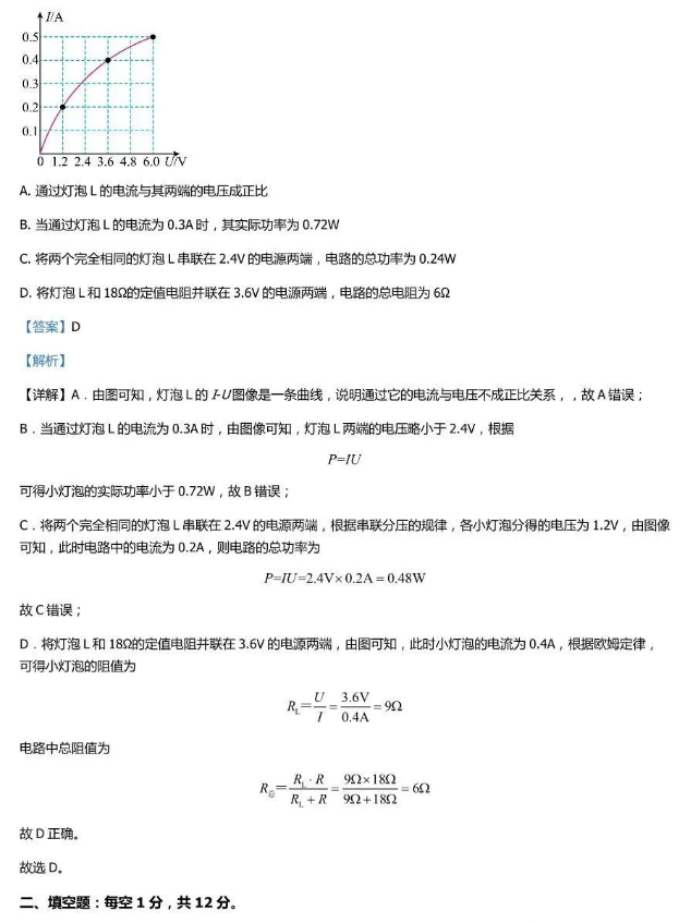2024年濟(jì)寧中考物理試卷真題及答案解析