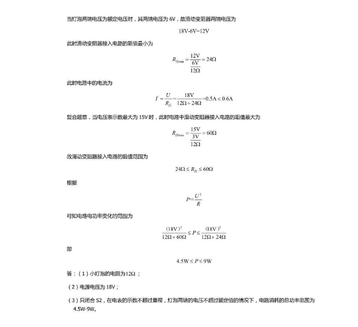 2024年濟(jì)寧中考物理試卷真題及答案解析