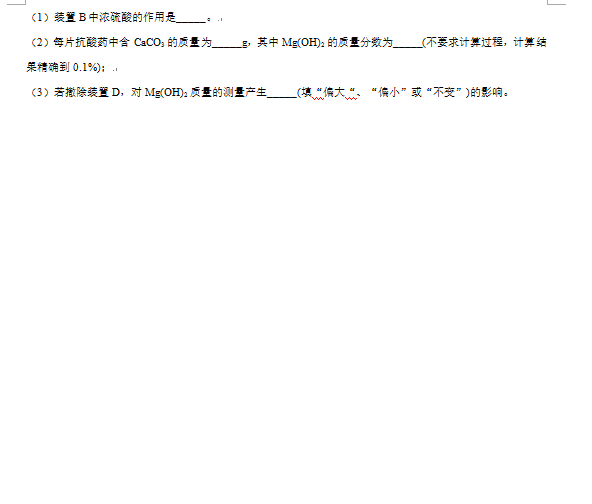 2024年濟寧中考化學試卷真題及答案解析