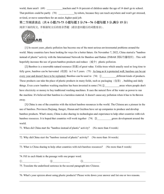 2024年泰安中考英語試卷真題及答案解析