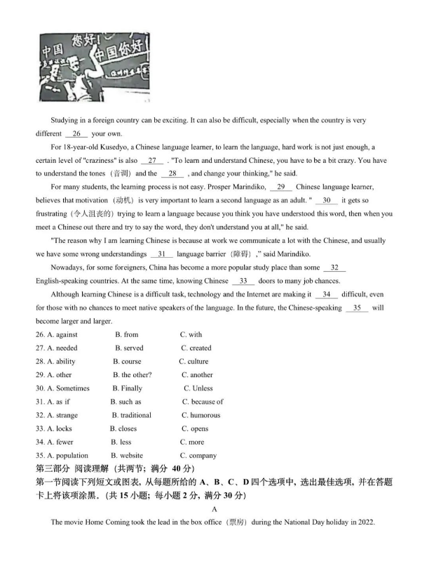 2024年泰安中考英語試卷真題及答案解析