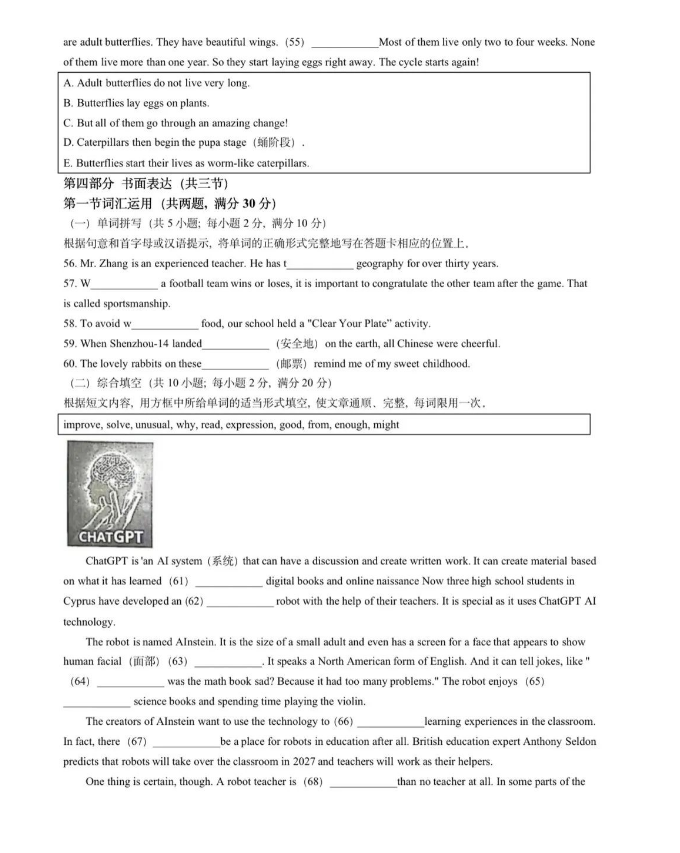 2024年泰安中考英語試卷真題及答案解析