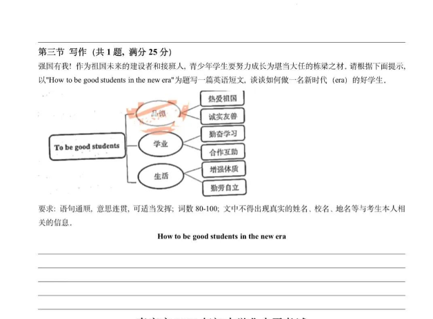 2024年泰安中考英語試卷真題及答案解析
