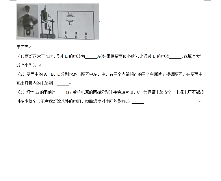 2024年株洲中考物理試卷真題及答案解析