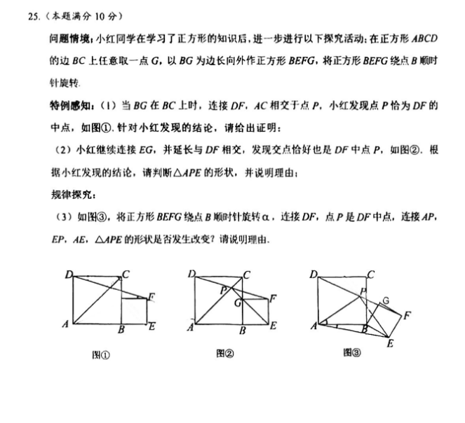 2024年湘潭中考數(shù)學(xué)試卷真題及答案解析