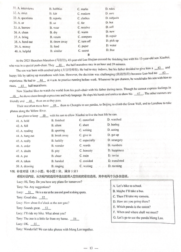 2024年安徽中考英語試卷真題及答案解析