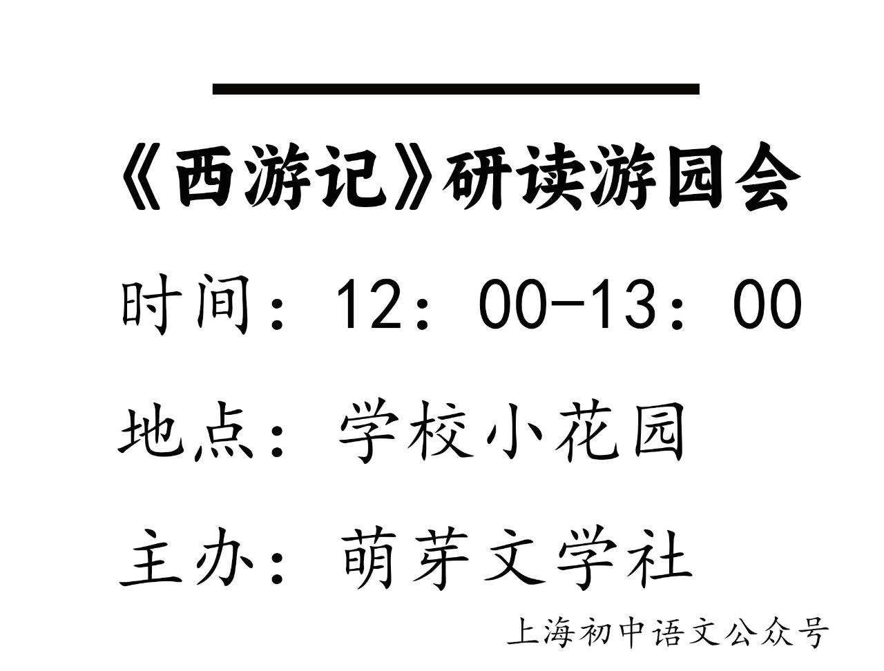 2024年上海中考語文試卷真題及答案解析