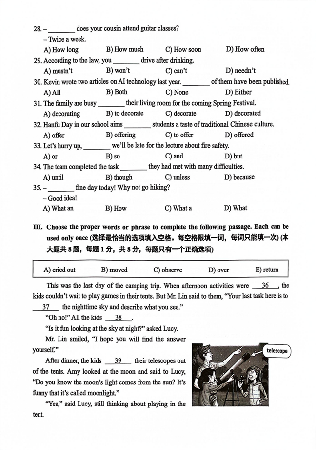 2024年上海中考英語(yǔ)試卷真題及答案解析