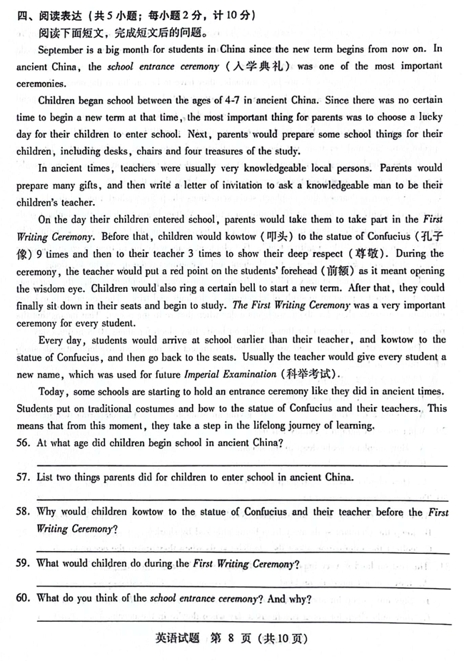 2024年臨沂中考英語試卷真題及答案解析