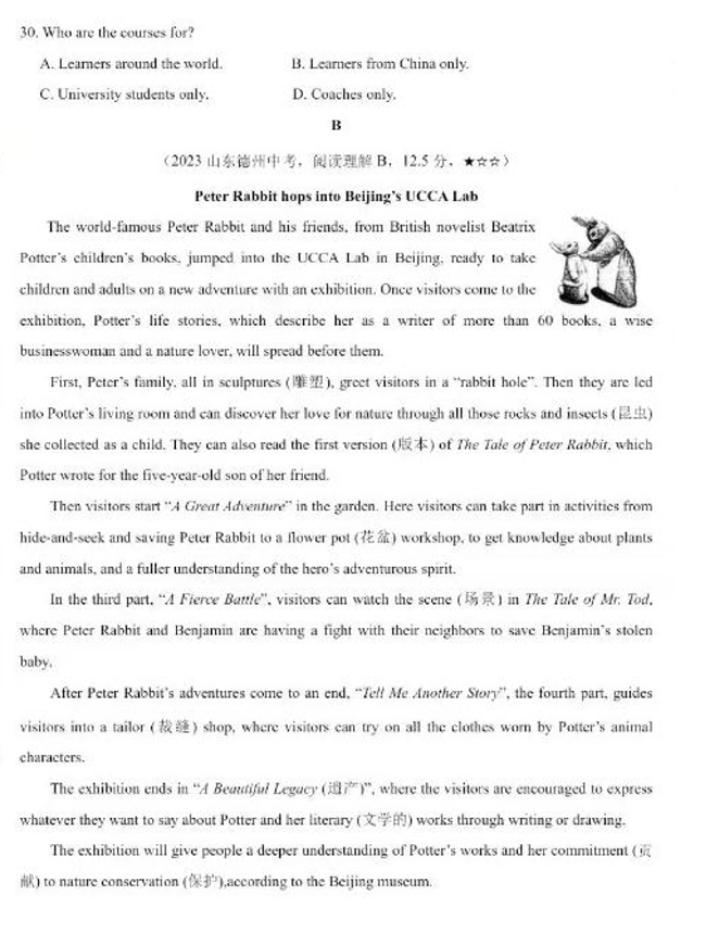 2024年德州中考英語試卷真題及答案解析
