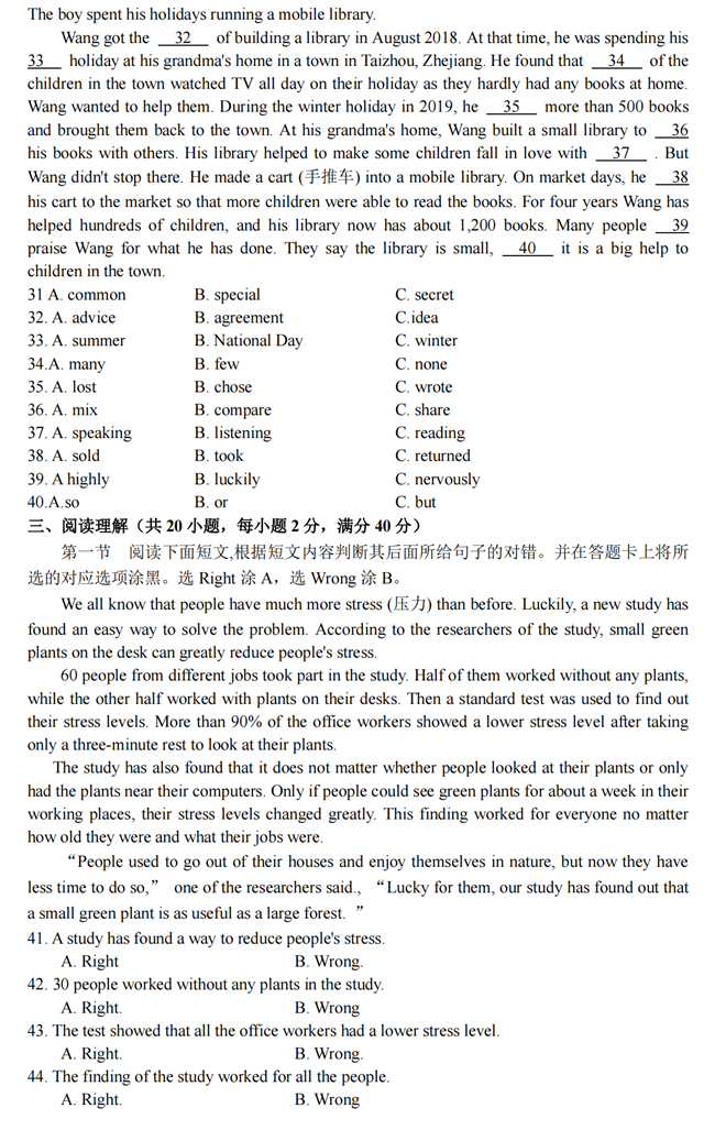 2024年聊城中考英語試卷真題及答案解析