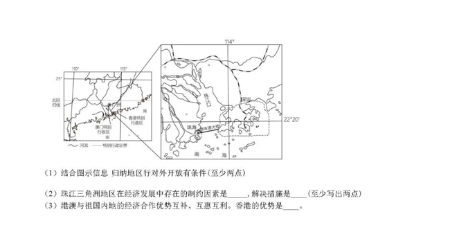 2024年聊城中考地理試卷真題及答案解析